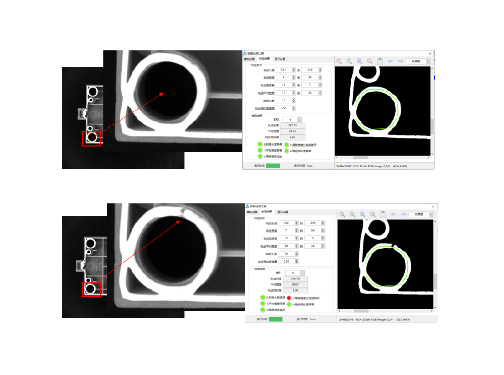 点胶后胶路检测 --- 应用于保护盖涂胶检测等