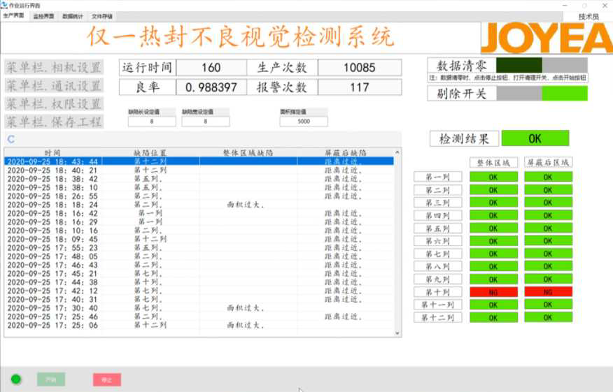 1785895797148072.png 热封软件界面.png
