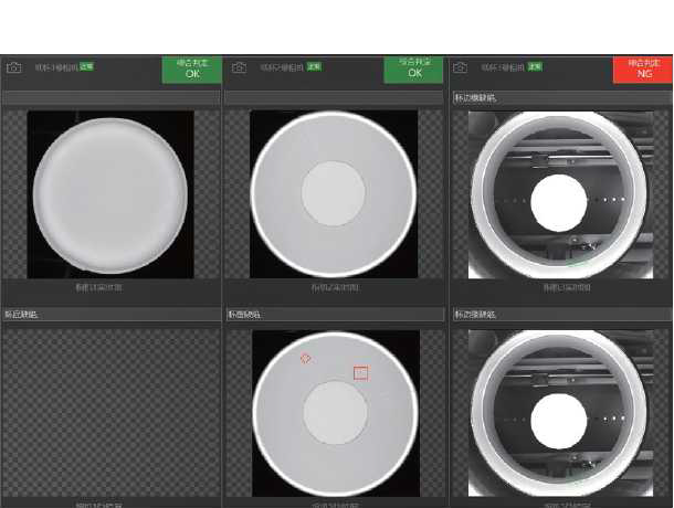 Paper Cup Visual Inspection Solution