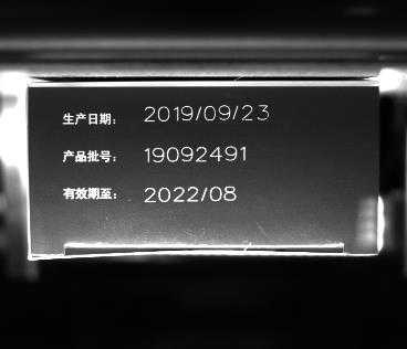 1786172545104939.png OCR盒打码.png