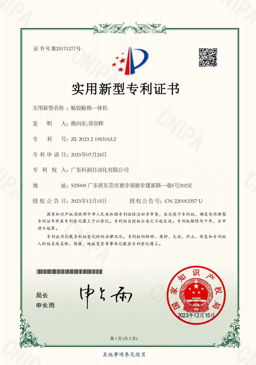1789887548149204.png 图片2.png